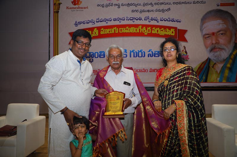 Sri Mulugu Ramalingeshwara Varaprasad Siddhanti was honoured with Jyotishyasastra Vignana Visharadha at Tummalapalli Kalakshetram, Vijayawada (314)